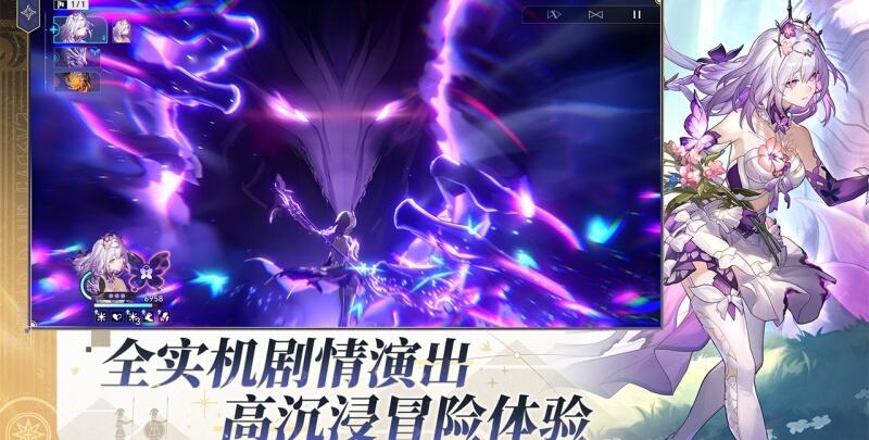 崩坏星穹铁道2周年版本下载安卓手机版