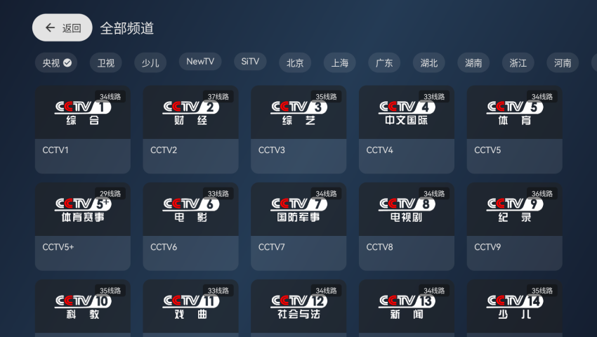 小飞电视tv版安装包下载2025最新版