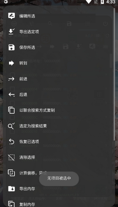 gamepro修改器免root下载去广告版