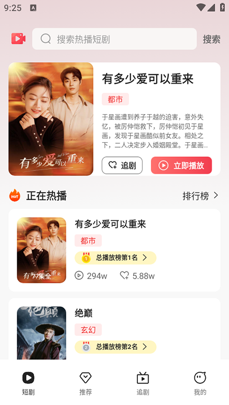 芒果全免短剧app安卓最新版下载
