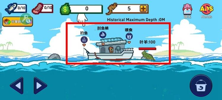 海上餐厅(汉化版)无限金币免费下载