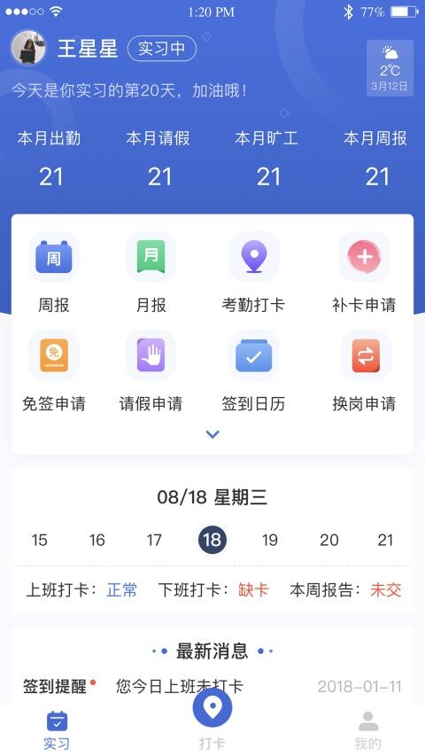 黔职通app官方下载最新版本