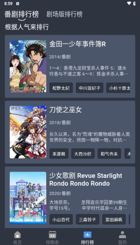 吾次元app下载最新版2025免费版