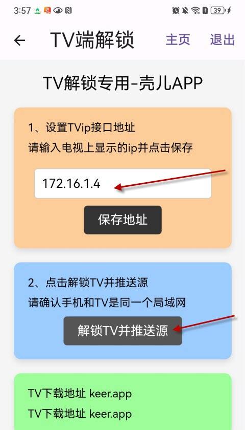 壳儿追剧TV版最新版2025下载