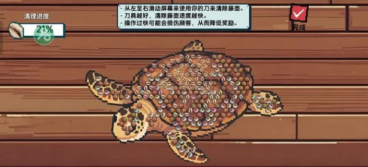 海上餐厅(汉化版)无限金币免费下载