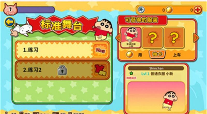 蜡笔小新火焰级联跑免广告下载最新版