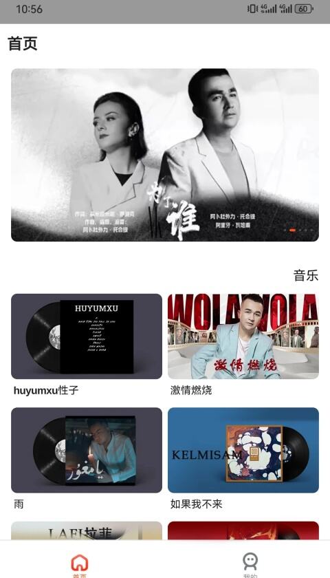 KIXMIX 维语版2025免费下载
