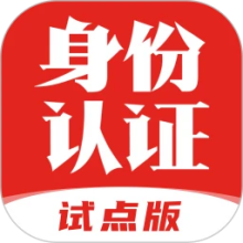 国家网络身份认证app下载
