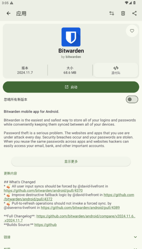 Oroid-ify官方正版下载应用商店
