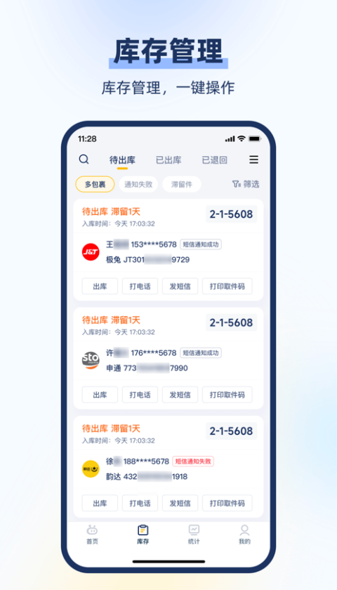 驿小店app官方下载最新版2025