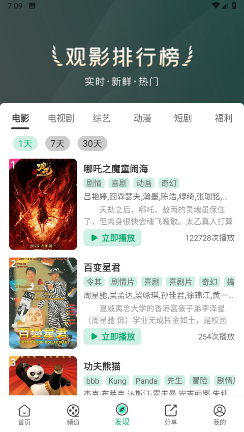 橙子视频追剧软件下载最新版本