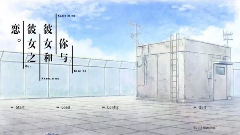 君与彼女与彼女之恋手游下载汉化版