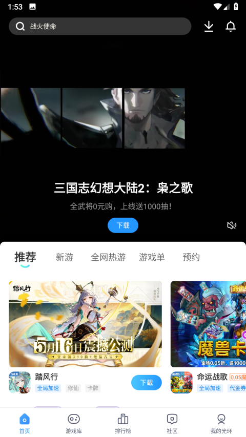 光环助手官方正版下载2025最新版