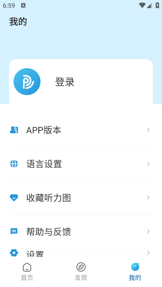 听无界蓝牙辅助app官方版下载