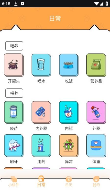 petpock电子宠物狗下载手机版