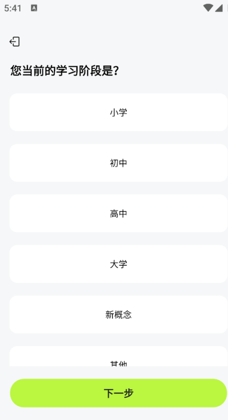 ABC学习英语app安卓最新版下载