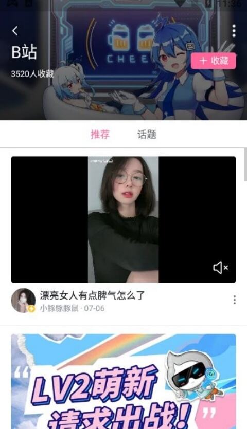 哔哩哔哩国际版app下载2025最新版