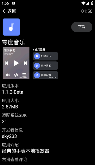 amarket手表版下载官方免费版