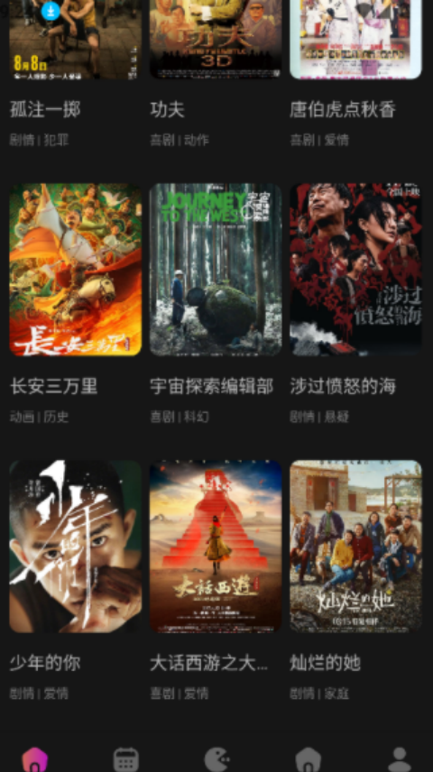 牛马影院追剧app下载去广告版