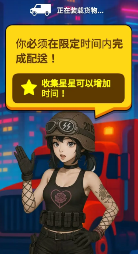 送货员和僵尸游戏安卓版下载