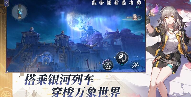 崩坏星穹铁道2周年版本下载安卓手机版