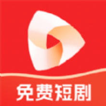 红河免费短剧app下载【05.20更新】