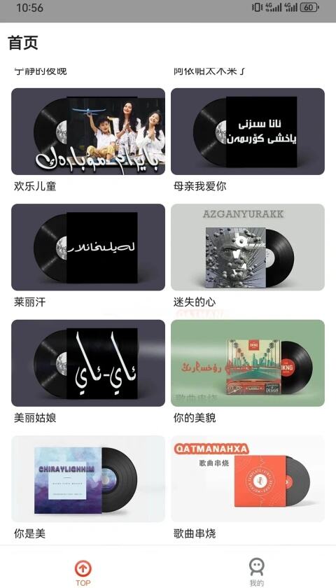 KIXMIX 维语版2025免费下载