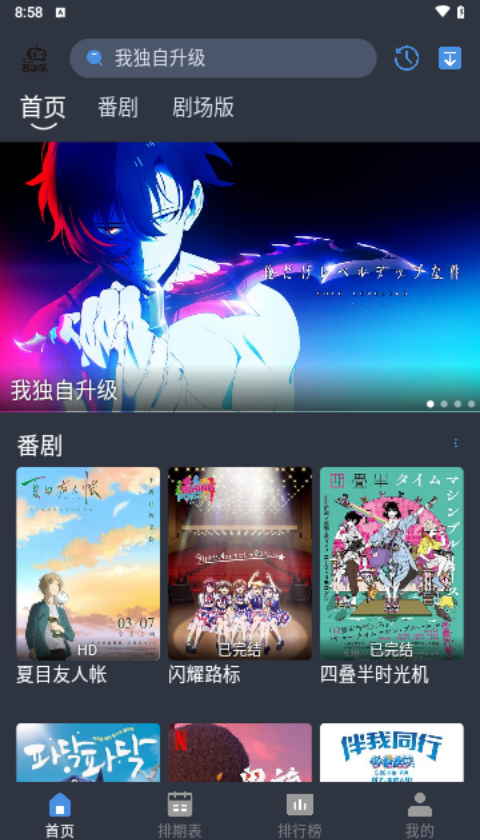 吾次元app下载最新版2025免费版