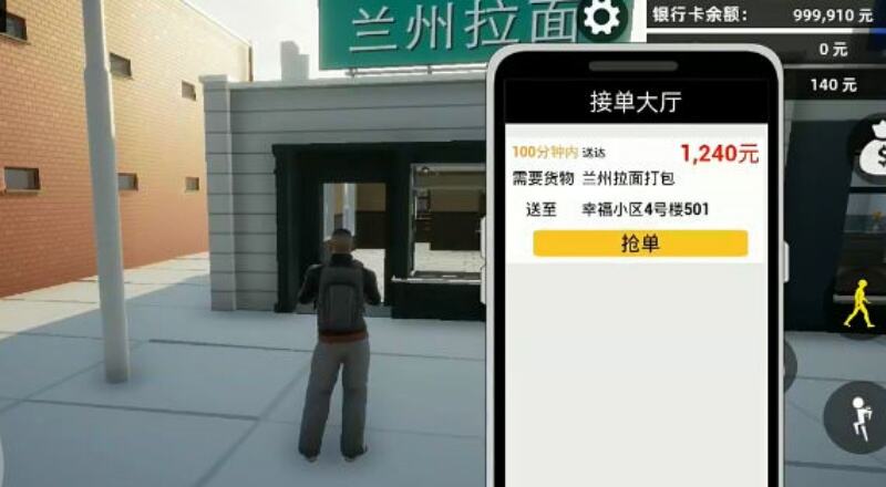 牛马模拟器手机版下载免广告版