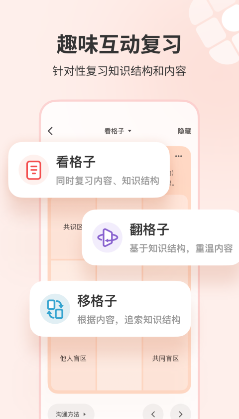 GridMemo软件官方最新版下载