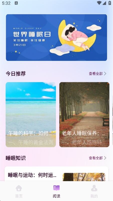 Kikoeru助眠app下载2025最新版