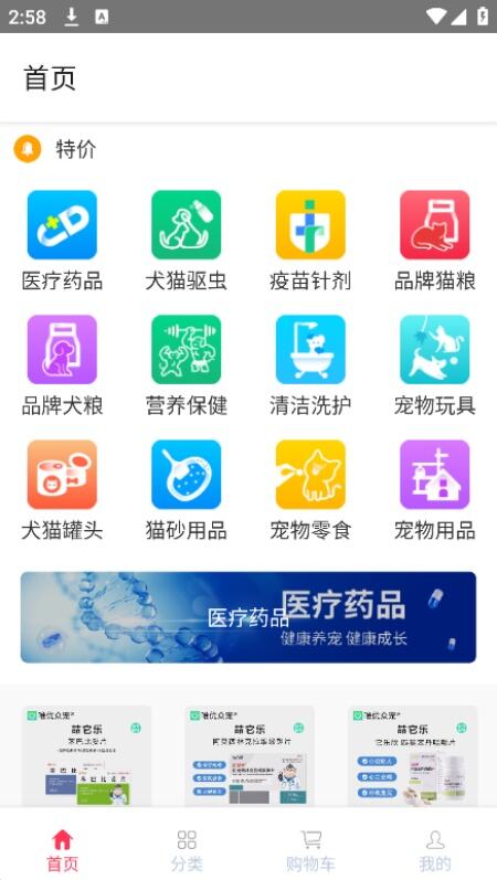 唯优众宠app官方版免费下载