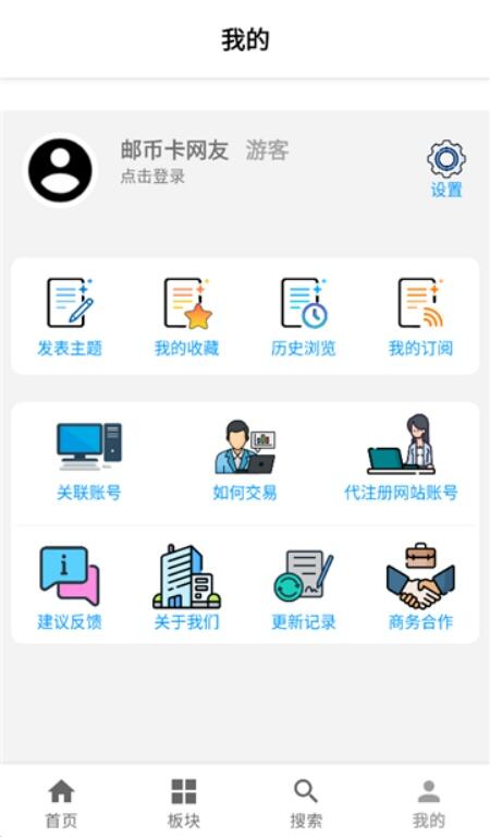 邮币卡一尘app安卓最新版下载