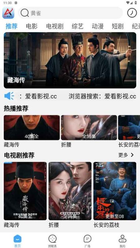 爱看影视官方正版下载