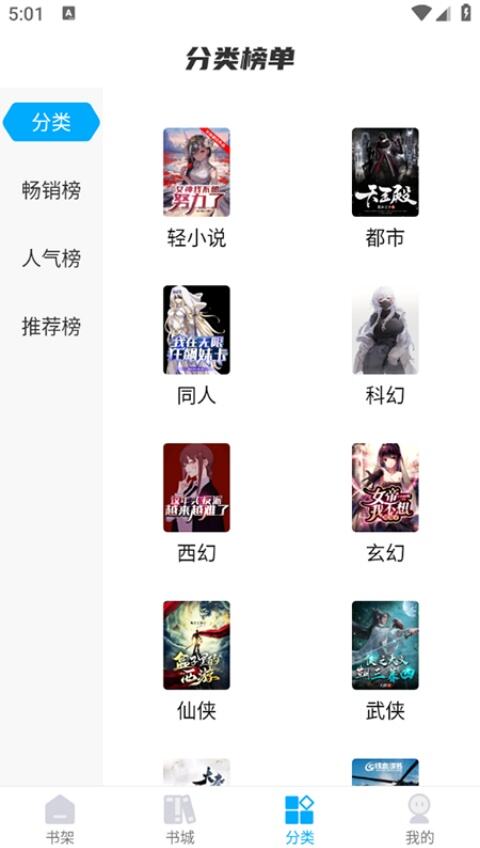 长河小说app免费下载安装