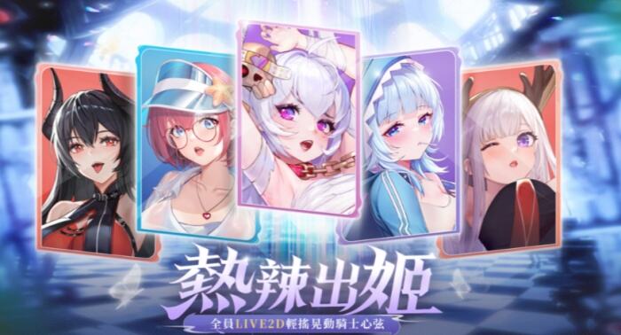 魔姬物语游戏安卓官方版下载