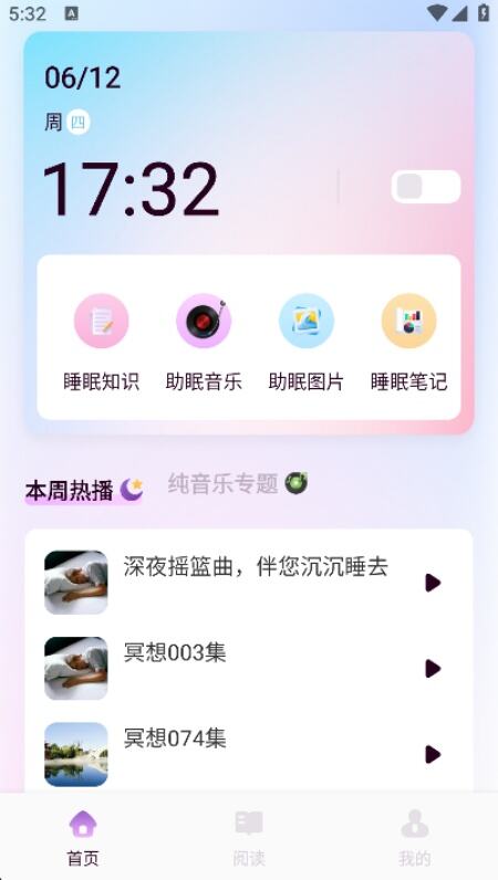 Kikoeru助眠app下载2025最新版