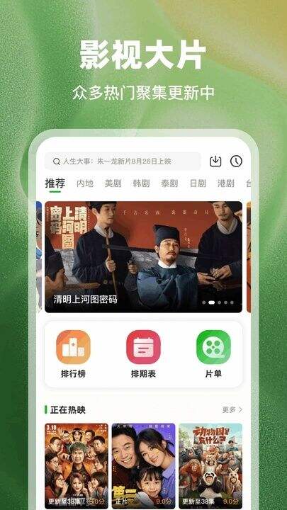 豆蛙视频app下载2025最新版