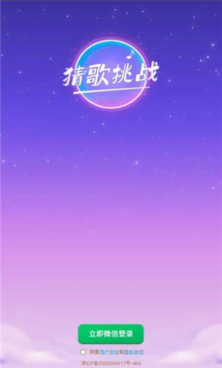 聚宝大猜谜游戏安卓最新版下载