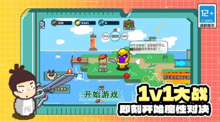 武器小能手游戏安卓最新版下载