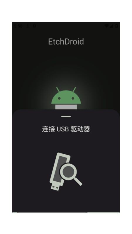 etchdroid免费版最新版本下载