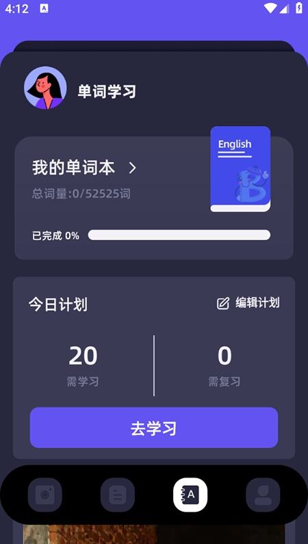 tpatpa翻译软件安卓官方版下载