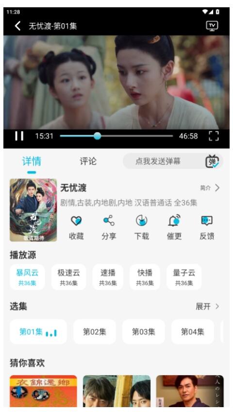 乐乐影视2025免费版下载安装