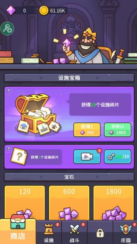 守护堡垒游戏安卓最新版下载
