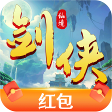 剑侠仙境红包版