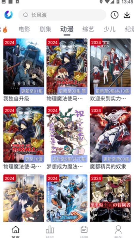 柚子fun追剧软件下载无广告版
