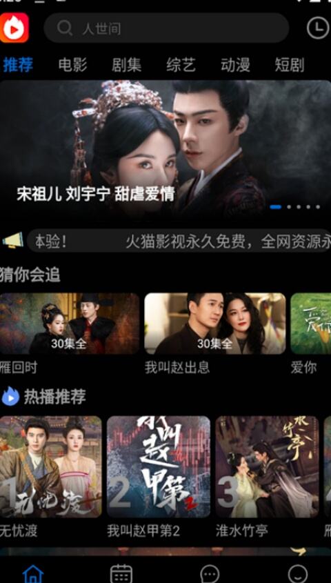 火猫影视4.2.0.1版本下载安装