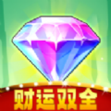 财运双全官方正版