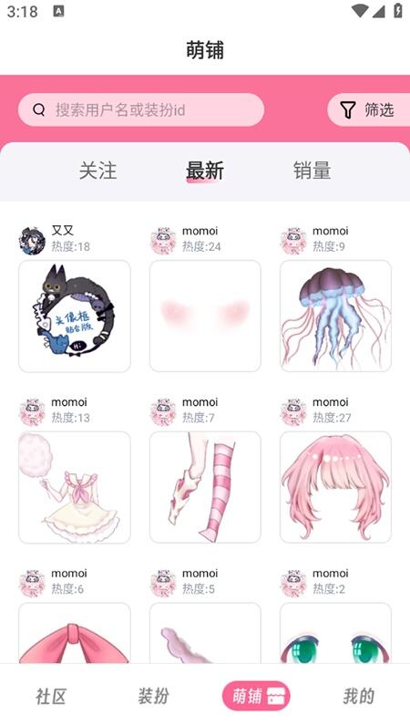 萌屿app官方版安卓下载