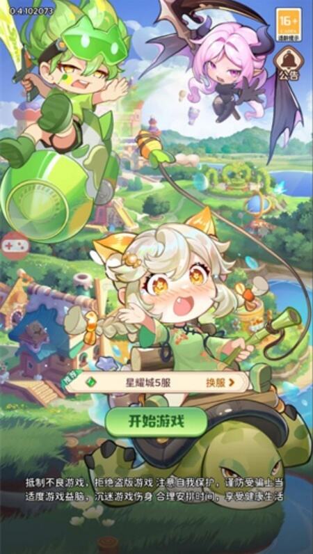 小镇物语启程游戏安卓最新版下载